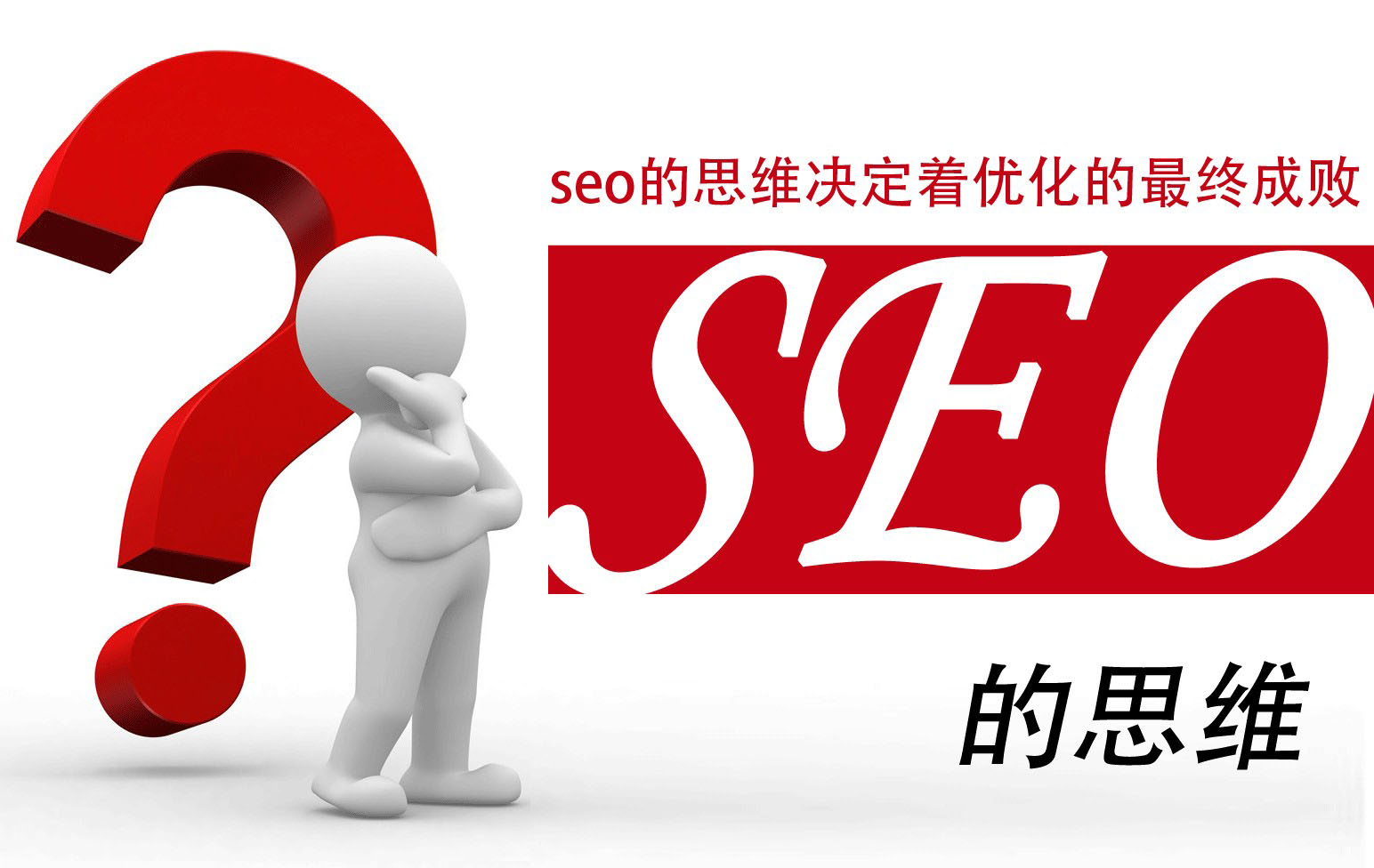 攀枝花seo