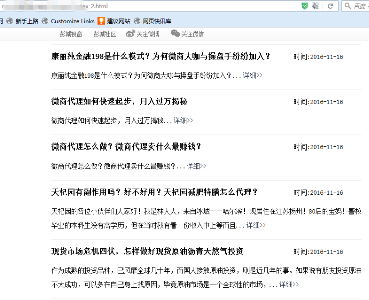 肥城百度推出蓝天算法，严厉打击新闻源售卖目录