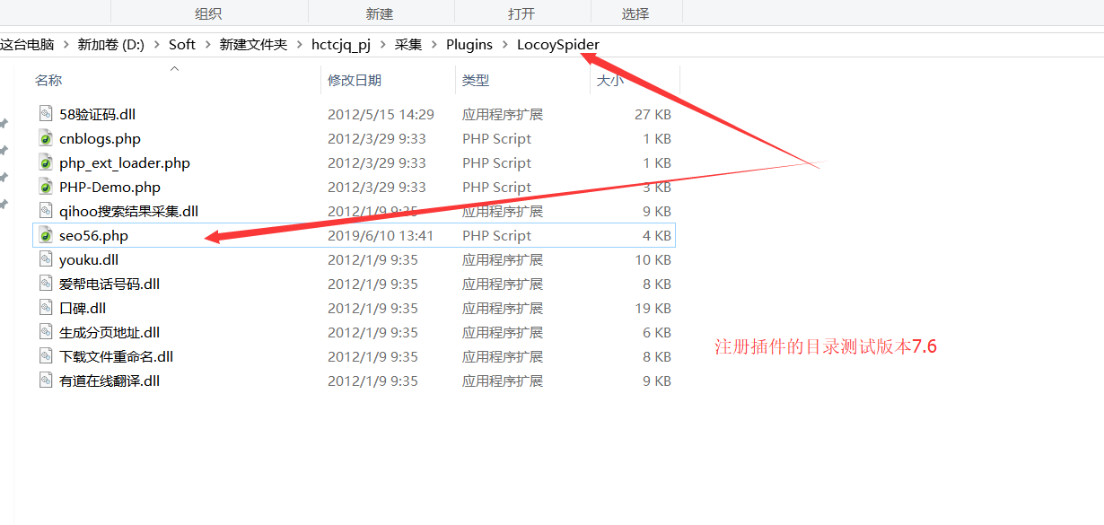肥城火车头7.6采集器如何整合SEO56伪原创API