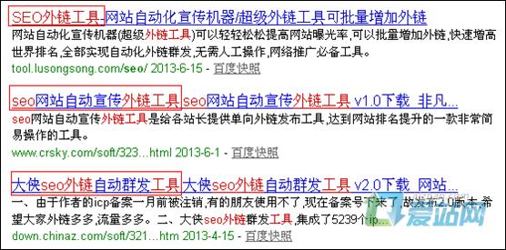 肥城seo外链工具原理