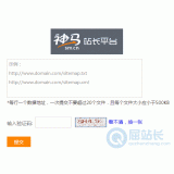 肥城神马移动适配工具
