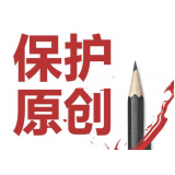 肥城糗趣兔:如何看待SEO中的原创与伪原创