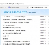 肥城SEO排名软件易发宝：SEO排名第一的罪与罚